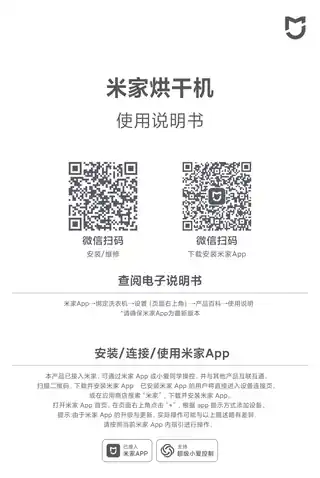 米家热泵烘干机Pro 12kg